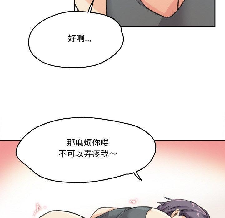 《爸爸也瘋狂》漫画 第12話
