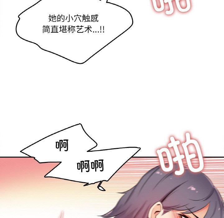《爸爸也瘋狂》漫画 第12話