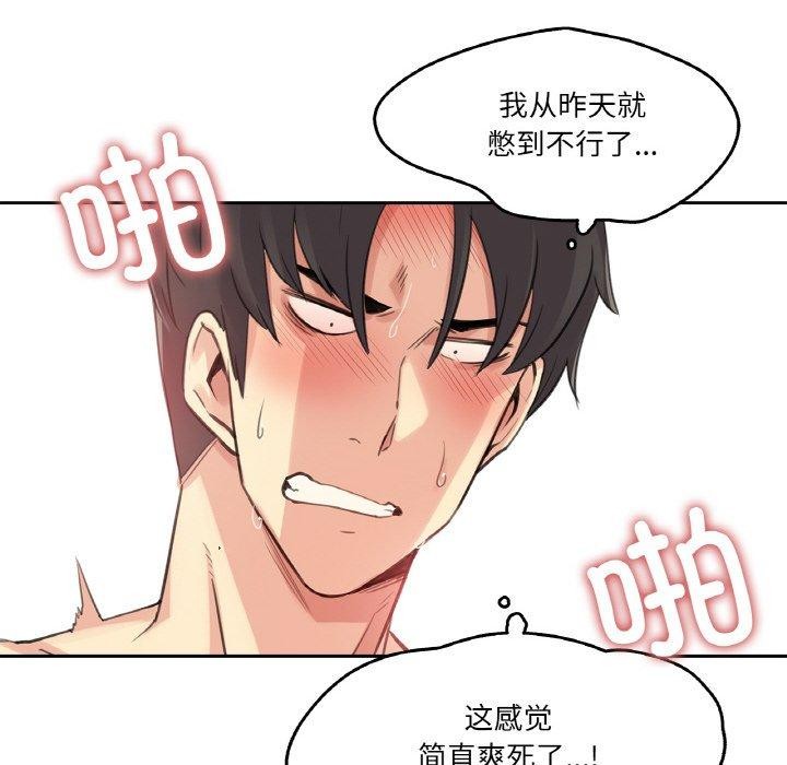 《爸爸也瘋狂》漫画 第12話