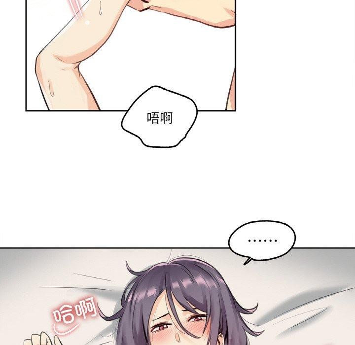 《爸爸也瘋狂》漫画 第12話