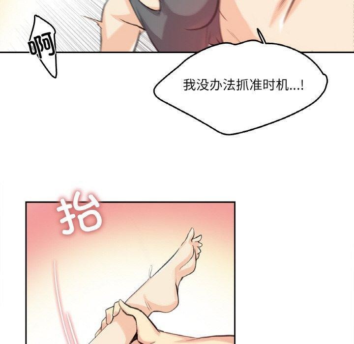 《爸爸也瘋狂》漫画 第12話