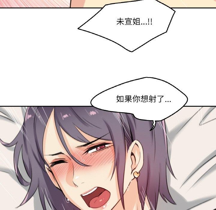 《爸爸也瘋狂》漫画 第12話