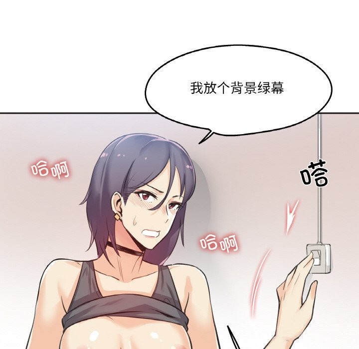《爸爸也瘋狂》漫画 第13話