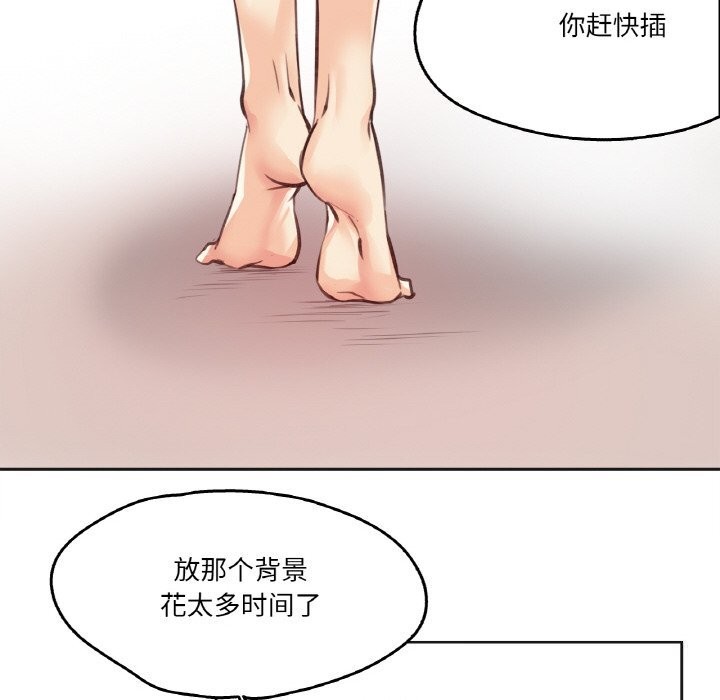 《爸爸也瘋狂》漫画 第13話
