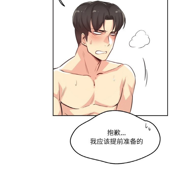 《爸爸也瘋狂》漫画 第13話
