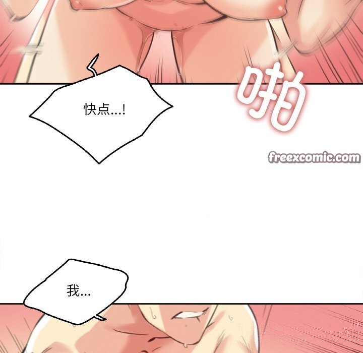 《爸爸也瘋狂》漫画 第13話