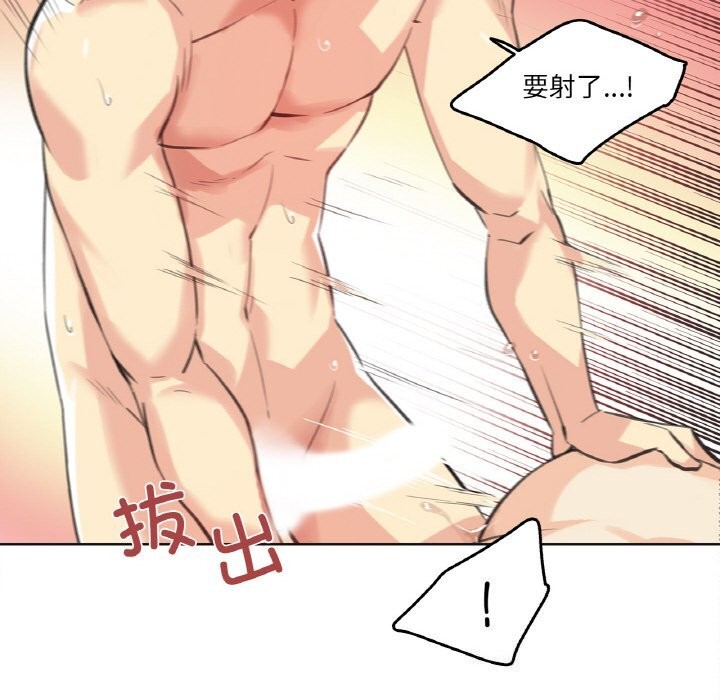《爸爸也瘋狂》漫画 第13話