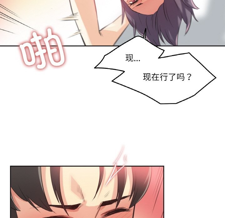 《爸爸也瘋狂》漫画 第13話