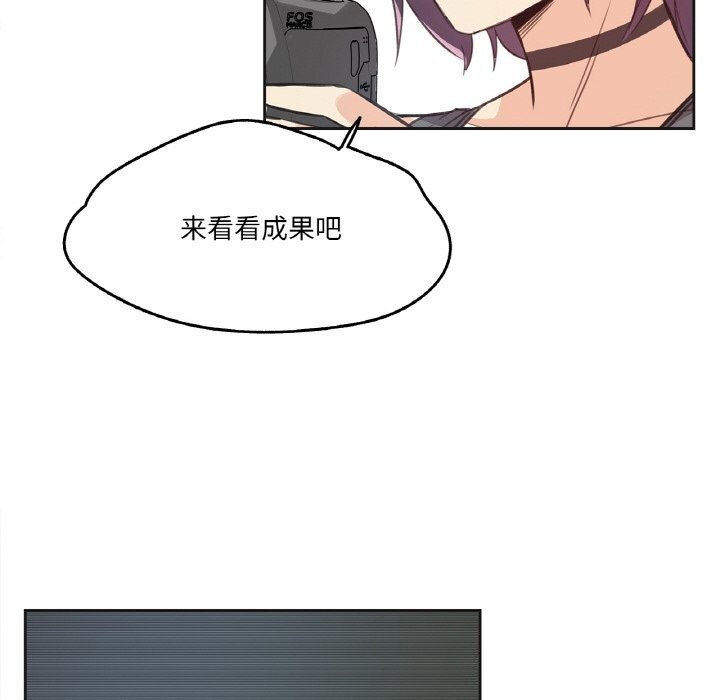 《爸爸也瘋狂》漫画 第13話