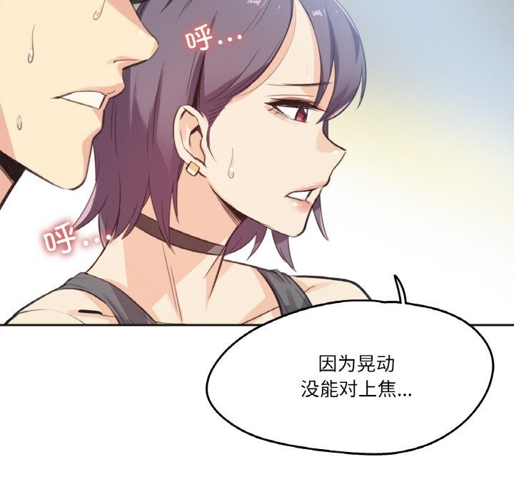 《爸爸也瘋狂》漫画 第13話