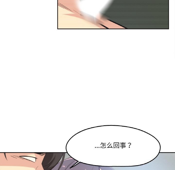 《爸爸也瘋狂》漫画 第13話