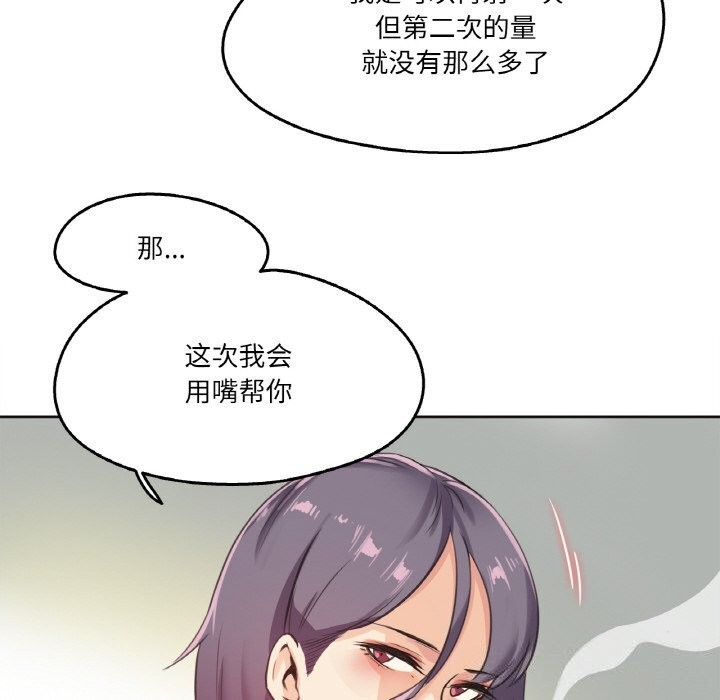 《爸爸也瘋狂》漫画 第13話
