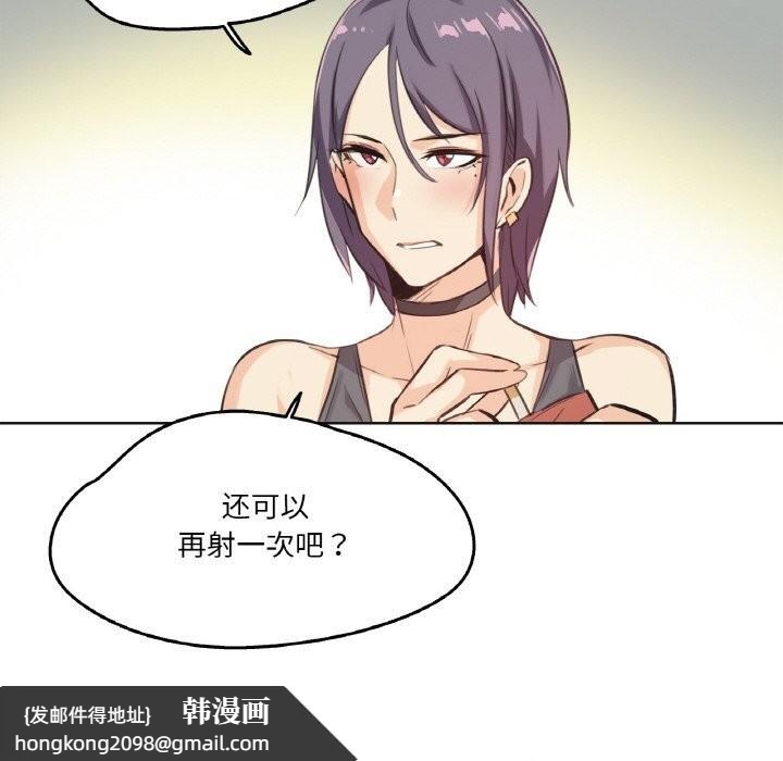 《爸爸也瘋狂》漫画 第13話
