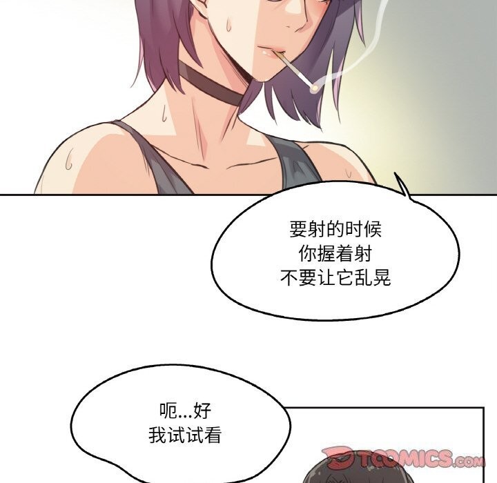 《爸爸也瘋狂》漫画 第13話