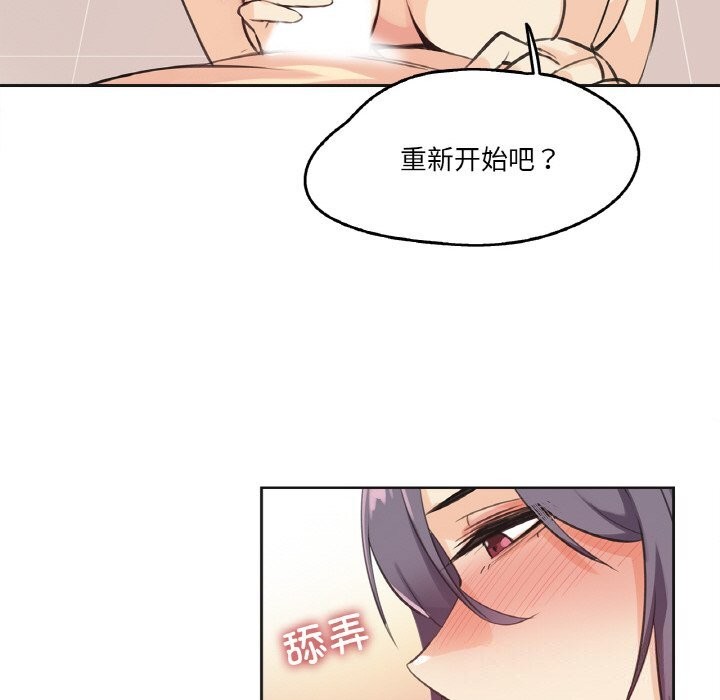 《爸爸也瘋狂》漫画 第13話