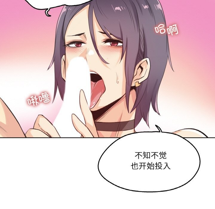 《爸爸也瘋狂》漫画 第13話