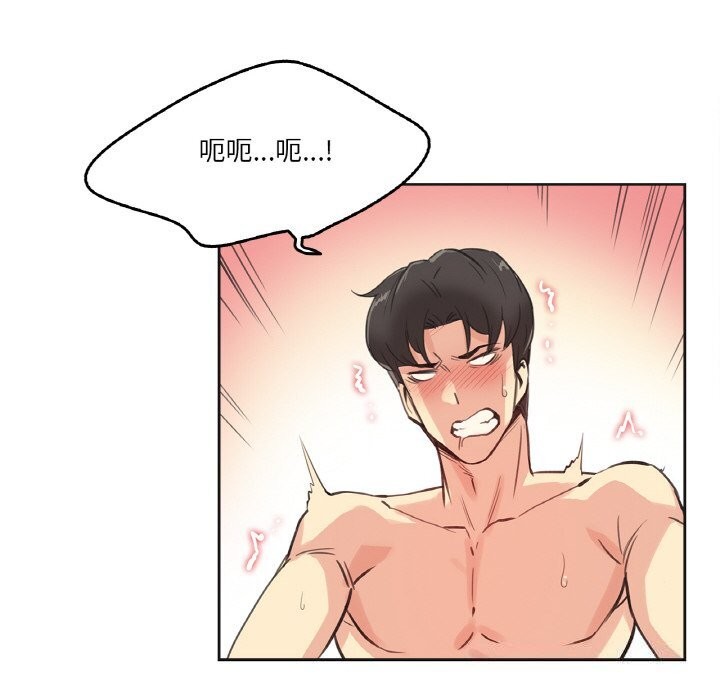 《爸爸也瘋狂》漫画 第13話