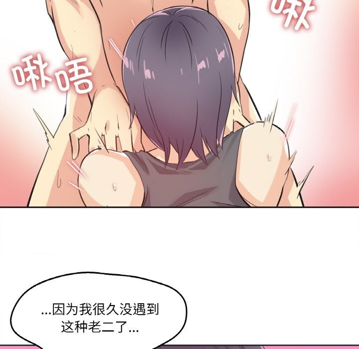 《爸爸也瘋狂》漫画 第13話