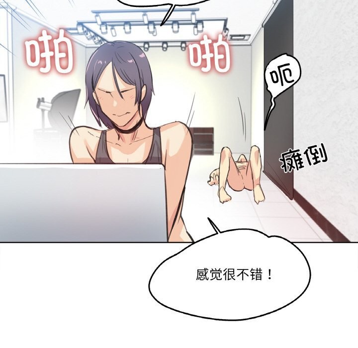 《爸爸也瘋狂》漫画 第13話