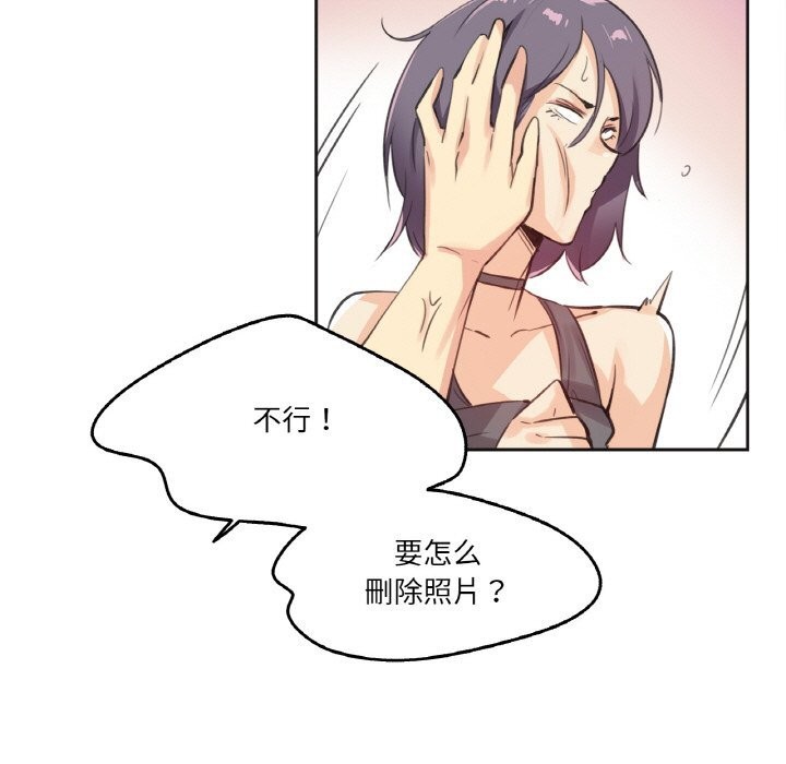 《爸爸也瘋狂》漫画 第13話