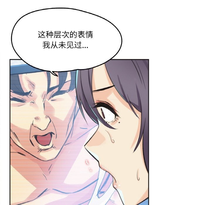 《爸爸也瘋狂》漫画 第13話