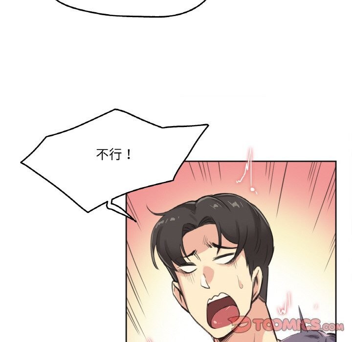 《爸爸也瘋狂》漫画 第13話