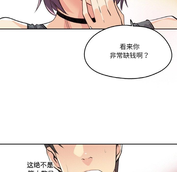 《爸爸也瘋狂》漫画 第14話