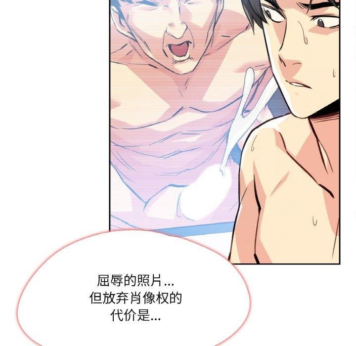 《爸爸也瘋狂》漫画 第14話