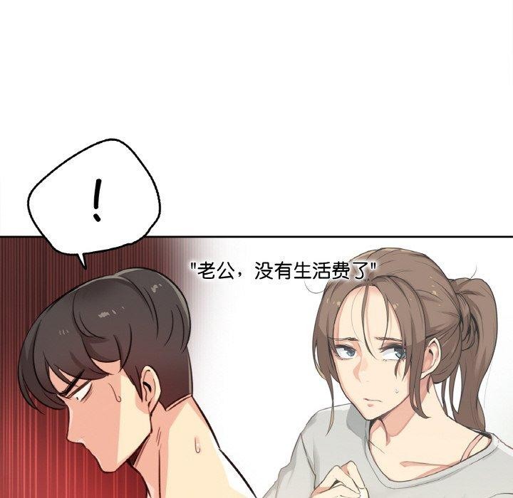 《爸爸也瘋狂》漫画 第14話
