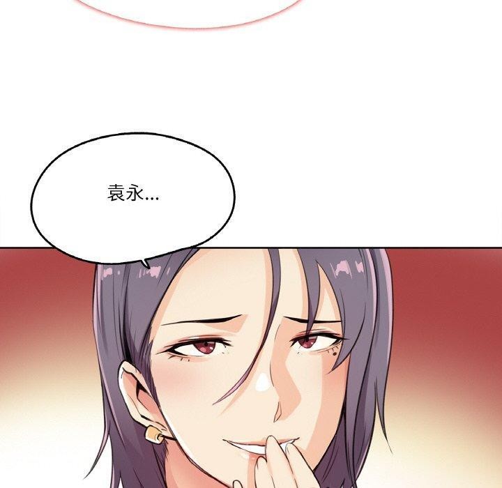 《爸爸也瘋狂》漫画 第14話