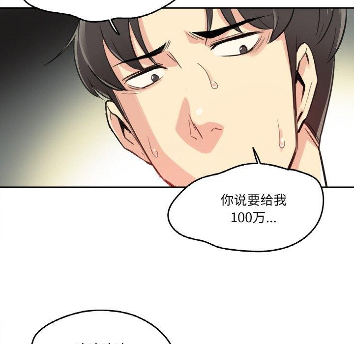 《爸爸也瘋狂》漫画 第14話