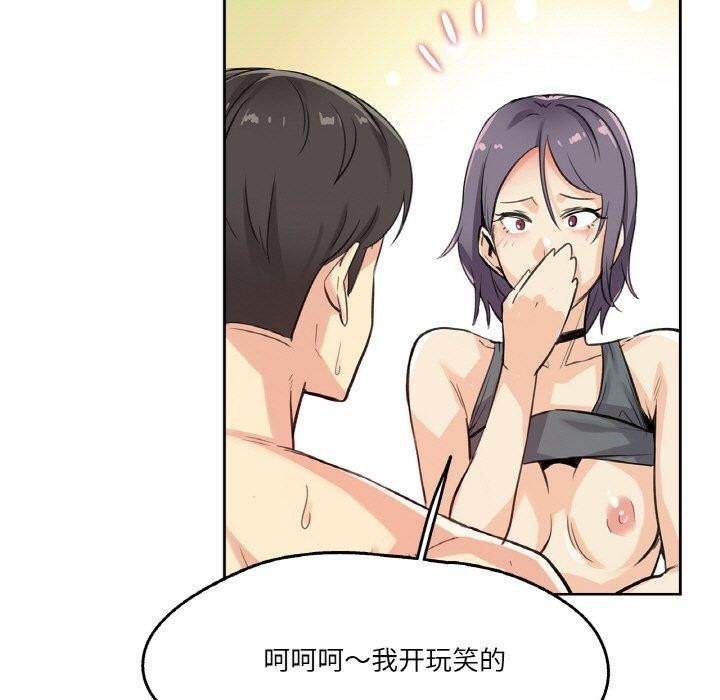 《爸爸也瘋狂》漫画 第14話