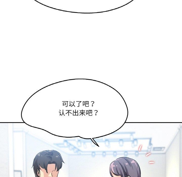 《爸爸也瘋狂》漫画 第14話