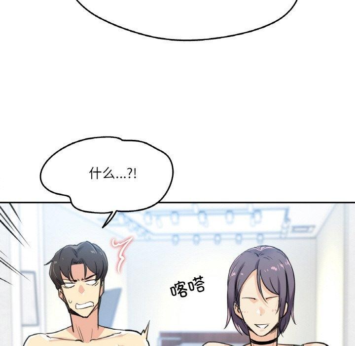 《爸爸也瘋狂》漫画 第14話