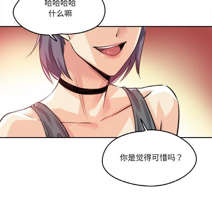 《爸爸也瘋狂》漫画 第14話