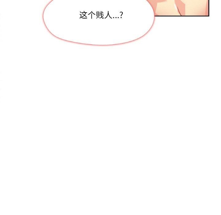 《爸爸也瘋狂》漫画 第14話