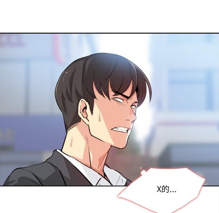 《爸爸也瘋狂》漫画 第14話