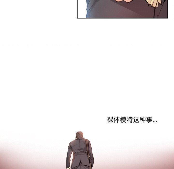 《爸爸也瘋狂》漫画 第14話