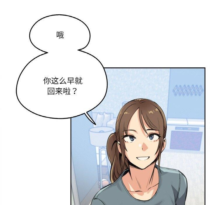 《爸爸也瘋狂》漫画 第14話