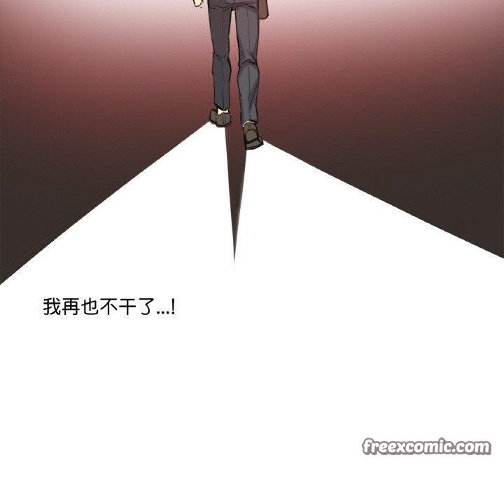 《爸爸也瘋狂》漫画 第14話