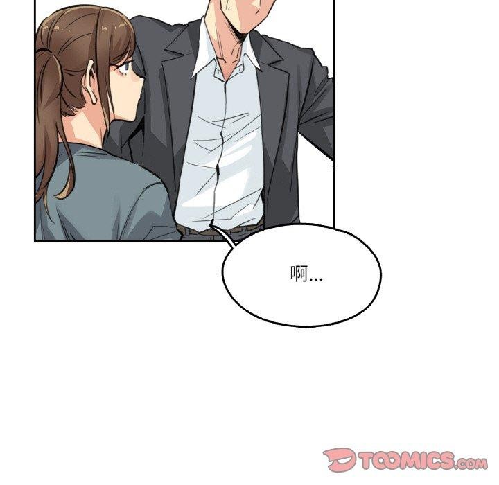 《爸爸也瘋狂》漫画 第14話