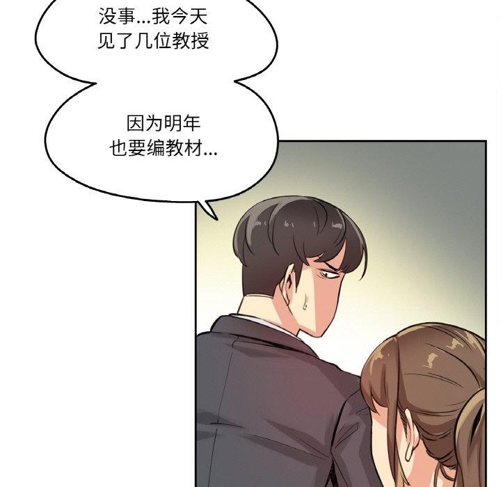 《爸爸也瘋狂》漫画 第14話
