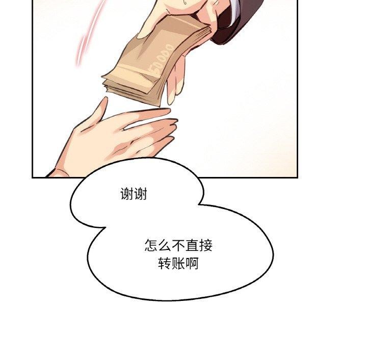 《爸爸也瘋狂》漫画 第14話