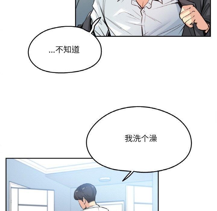 《爸爸也瘋狂》漫画 第14話