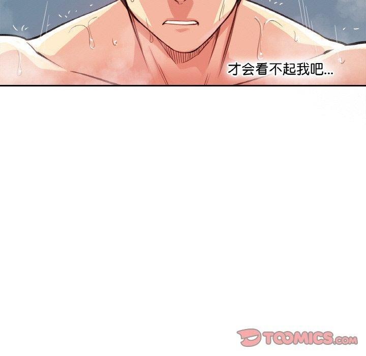 《爸爸也瘋狂》漫画 第14話