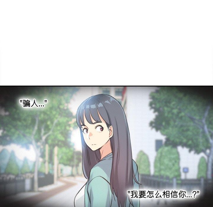 《爸爸也瘋狂》漫画 第14話