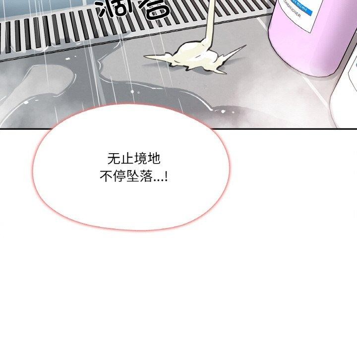 《爸爸也瘋狂》漫画 第14話