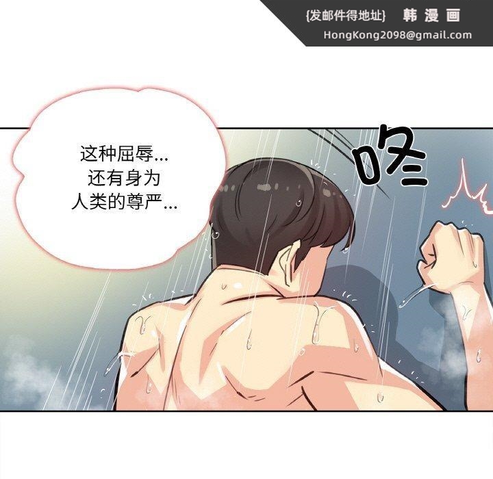 《爸爸也瘋狂》漫画 第14話