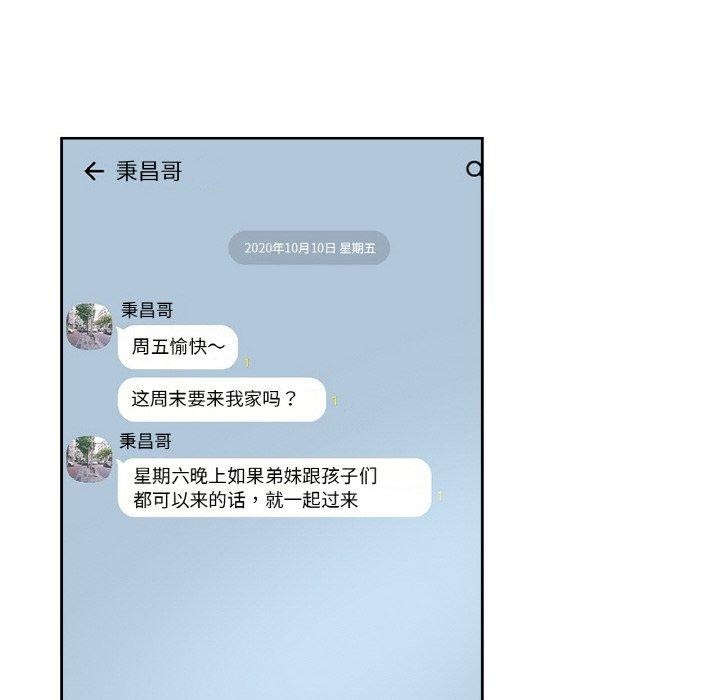 《爸爸也瘋狂》漫画 第14話