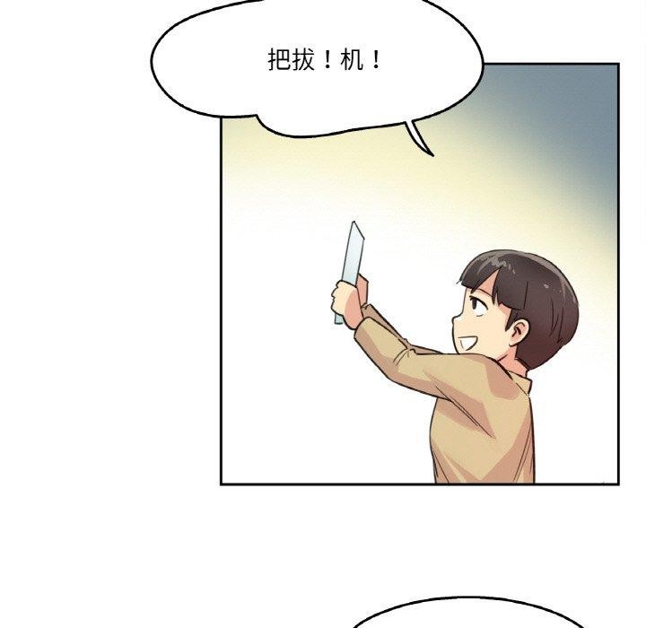 《爸爸也瘋狂》漫画 第14話